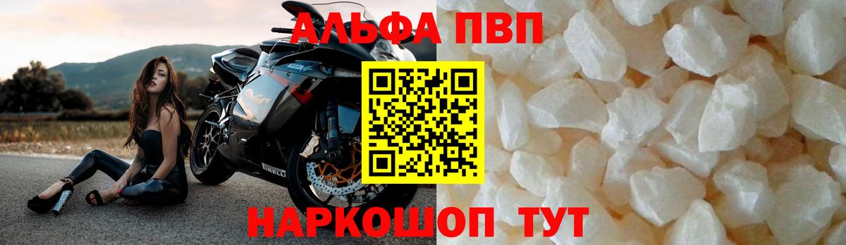 A PVP СК КРИС  Alpha-PVP Crystall  Вход с VPN  Альфа ПВП Crystall  Старая Купавна 