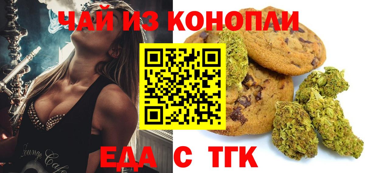 Canna-Cookies конопля  Вход с VPN  Старая Купавна 
