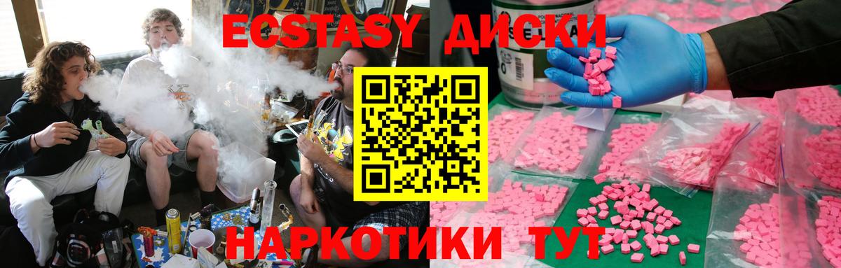 Экстази TESLA  Вход с VPN  Старая Купавна 