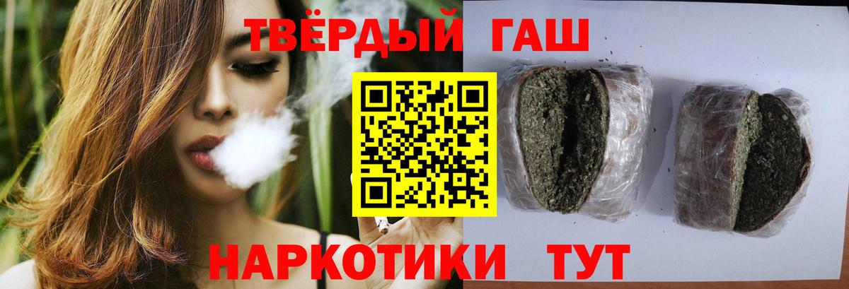 ГАШ индика сатива  Вход с VPN  Старая Купавна 