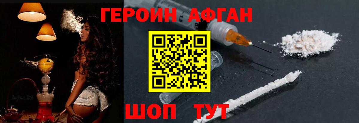 Старая Купавна  Героин гречка  Вход с VPN 