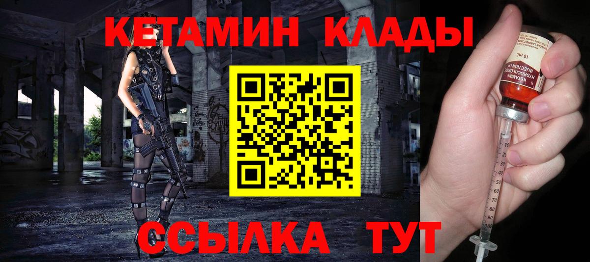 Кетамин VHQ  Вход с VPN  Старая Купавна 