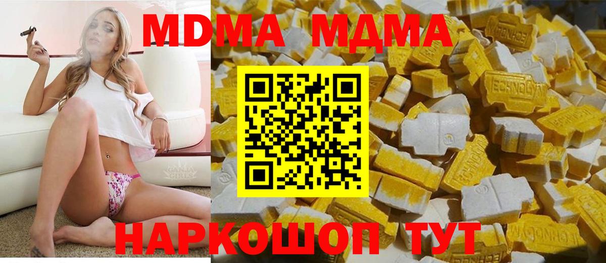 Старая Купавна  МДМА crystal  MDMA молли  Вход с VPN 