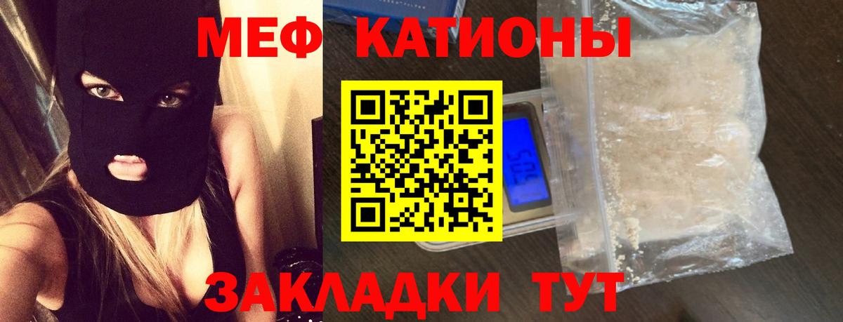 МЕФ мука Старая Купавна