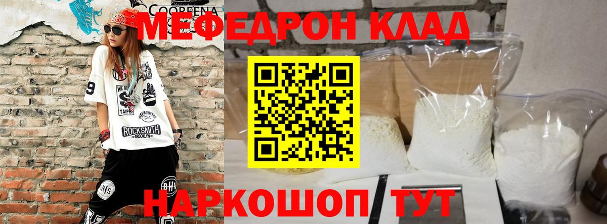 Мефедрон 4 MMC  Вход с VPN  Меф  Старая Купавна 