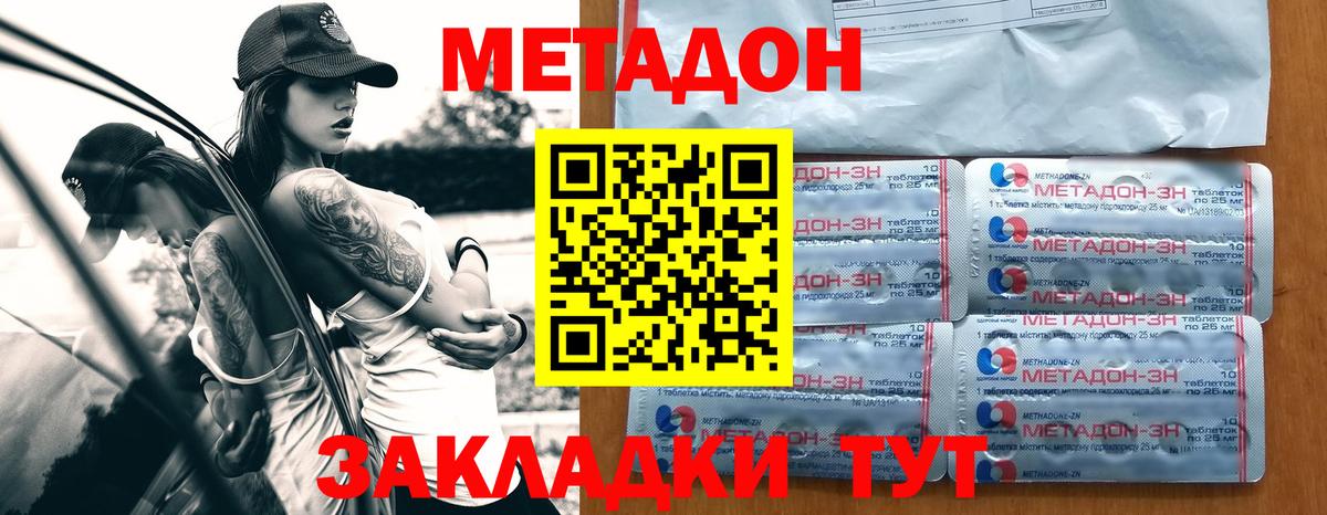 МЕТАДОН мёд  Метадон VHQ  Старая Купавна  Вход с VPN 