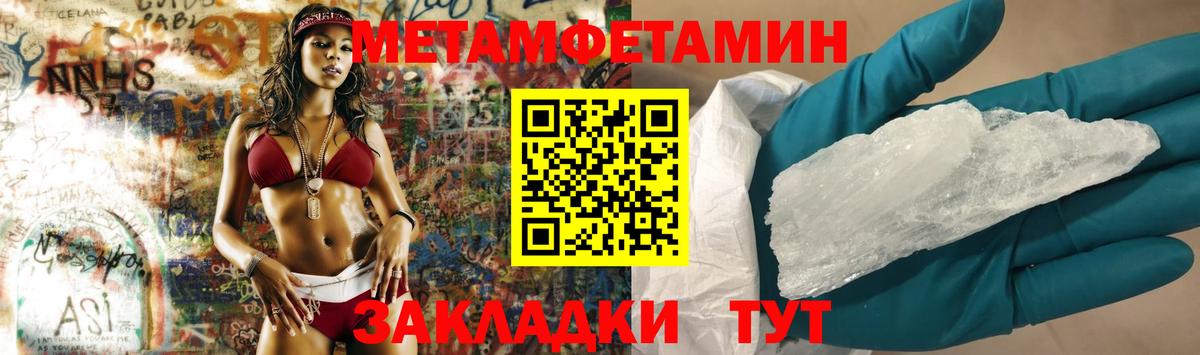 Старая Купавна  Метамфетамин Декстрометамфетамин 99.9%  Метамфетамин  Вход с VPN 