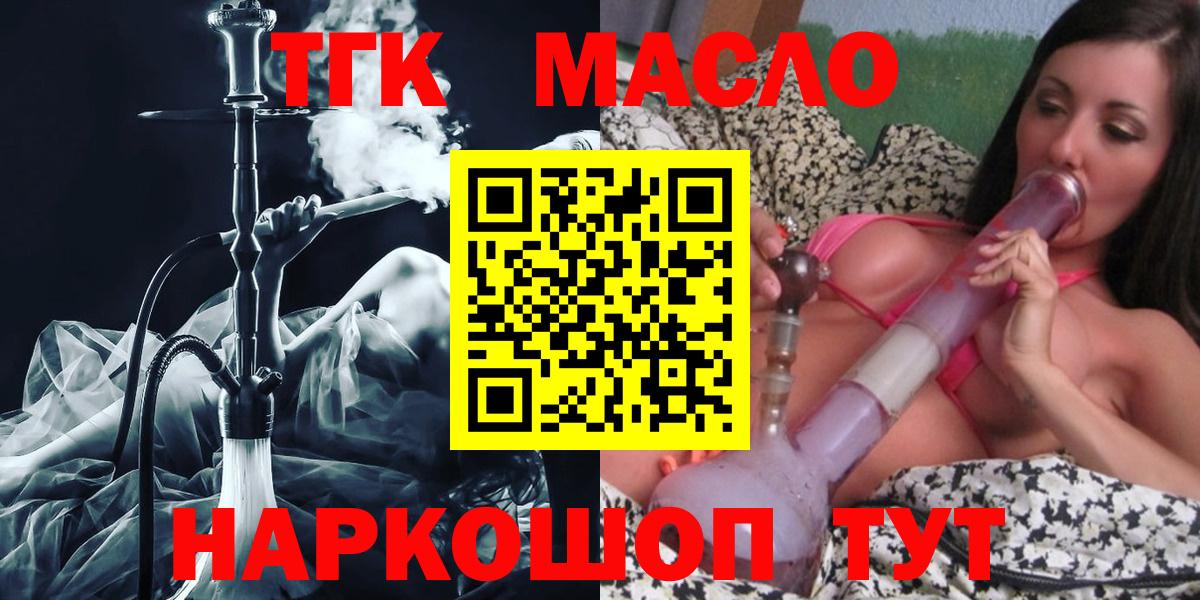 Дистиллят ТГК жижа  Вход с VPN  Старая Купавна 
