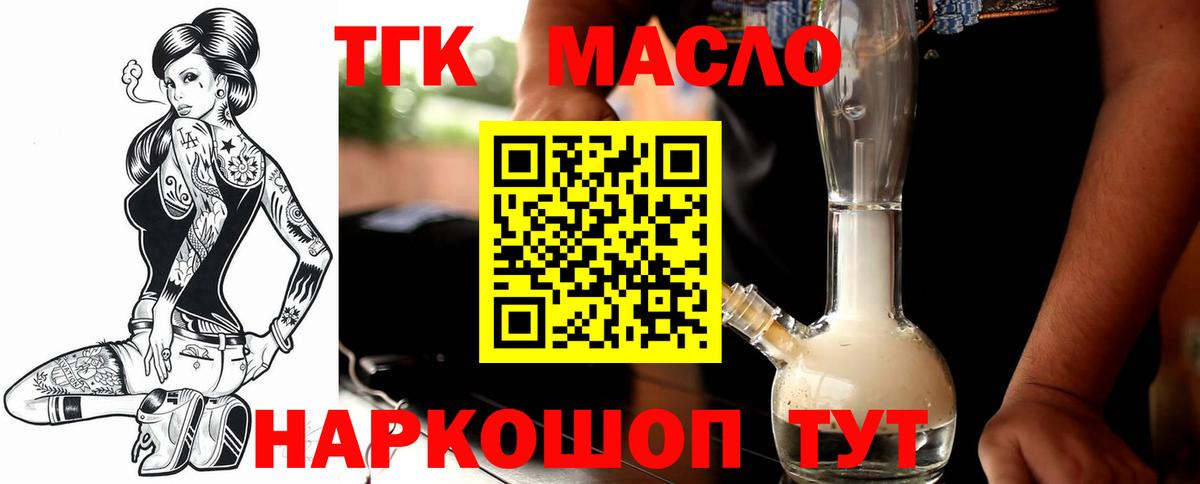 Дистиллят ТГК Wax Старая Купавна